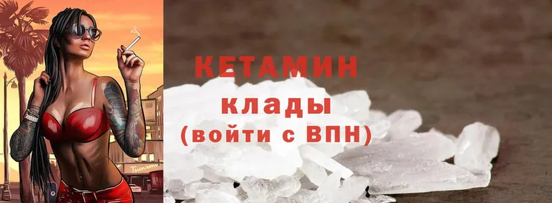 omg сайт  Валдай  КЕТАМИН ketamine 